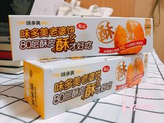 -味多美(比如世界店)