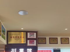 -川流不息·地道川菜·小龙虾(松东路店)