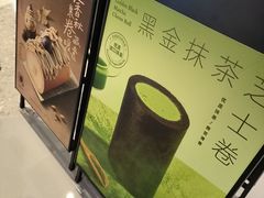-the Roll'ING手作瑞士卷专门店(卓悦中心店)