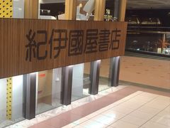 -纪伊国屋书店(Singapore Main Store)