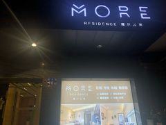 -魔尔公寓(广州动物园地铁站店)