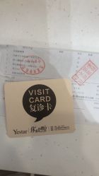-Yestar宁波艺星整形医院