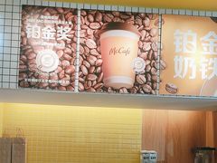 -麦当劳(玉桥中路店)
