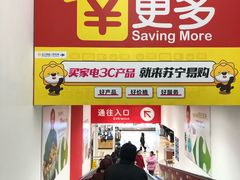 店内环境-万达广场(石景山店)