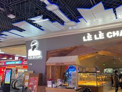 门面-LELECHA乐乐茶(上海五角场万达广场店)