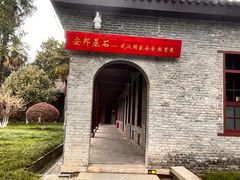 -毛泽东同志旧居