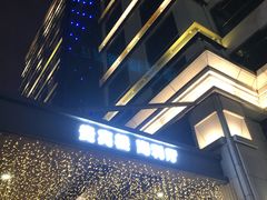 -新海利海鲜城·41年珠海老字号(夏湾店)