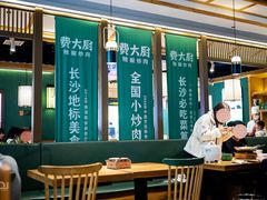 -费大厨辣椒炒肉(万家丽一店)