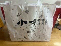 -小李烧鸡(西北角总店)