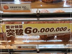 -85度C(上海秀沿路店)