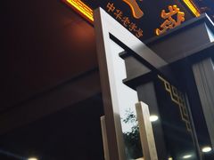 -春发生饭店·非遗(南院门店)