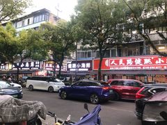 -健跳小海鲜(人民路店)
