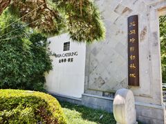 -金海华·华宴江南(斜塘店)
