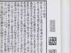 -国家图书馆·古籍馆