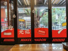-孖记茶档·热腾茶餐(江南西plus店)