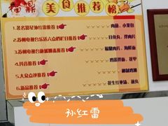 -大叔家福鼎小吃(十全街店)