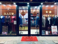 点击看大图 -香港威德诚洋服BESPOKE西服西装高级定制(上海湾一店)