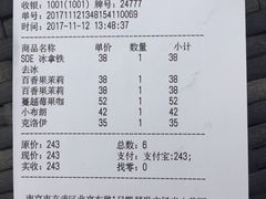 账单-UNI UNI(环亚凯瑟琳店)