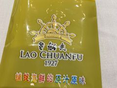 -老船夫婚宴婚庆会馆(延吉路店)