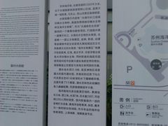 地图-苏州海洋馆