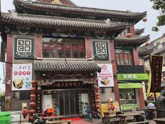 -清真·二嫂子煎饼果子(鼓楼旗舰形象店)