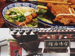 -无名氏面馆(邮电路店)