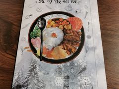 -Poke lemon海鲜波奇饭·柠檬茶(金碧开放小区店)