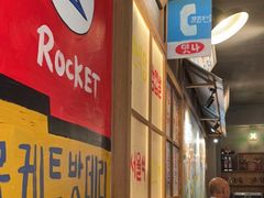 -789韩料食堂(创意产业园店)