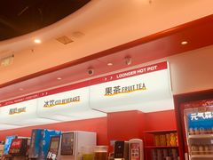 -龍歌自助小火锅(市北台东利群店)