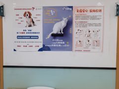 -中农大我爱我爱动物医院·核磁CT·猫病·24小时夜诊中心(石佛营店)