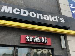 门面-麦当劳(宜兴人民路店)