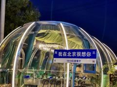 -1819餐厅·团队聚餐·烤串·精酿