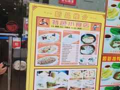 -旺角宝港式茶餐厅(寮步店)