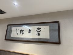 -掌上鲜(南顺城街店)