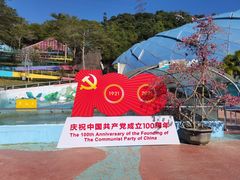 -东部华侨城