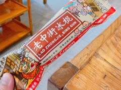-毛辣果·贵州红酸汤牛肉火锅(西单店)