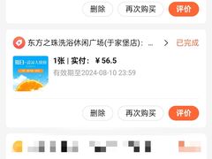 -东方之珠洗浴休闲广场(于家堡店)