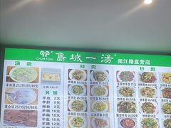 -褚氏岛城一汤(闽江路店)