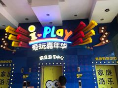 -小象猛犸(炫地购物中心店)