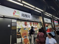 -宫廷糕点铺