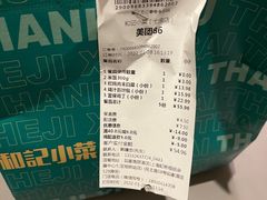 -和记小菜(七宝店)