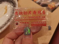 寿司姜-万岁寿司(万国店)