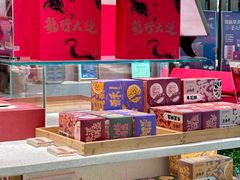 -老鼎丰糕点铺子(国贸商城店)