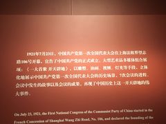 -中共一大纪念馆