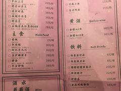 菜单-叶马(嘉里中心店)