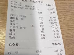 -揭阳钟记小食(福田新村店)