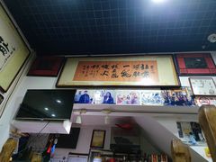 -东兴顺爆肚张