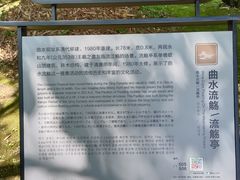 -兰亭风景区