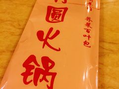 -月圆火锅(宁海东路二店)