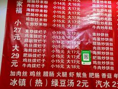 -温州炒米粉(原钟楼街二市场店)